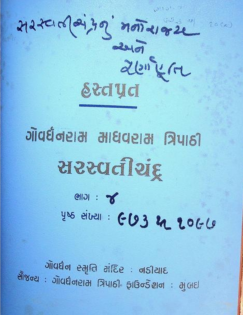 Book 5 Cover